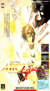Arcus Spirits Super Famicom JP box art
